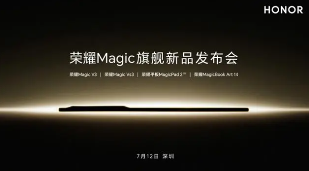 首款3K 144Hz OLED平板！榮耀MagicPad 2官宣