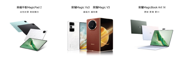 8999元起，京東方供屏，榮耀折疊屏手機Magic V3發布