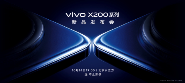 從“一超”變成“多強”，年度旗艦vivo X200系列來了