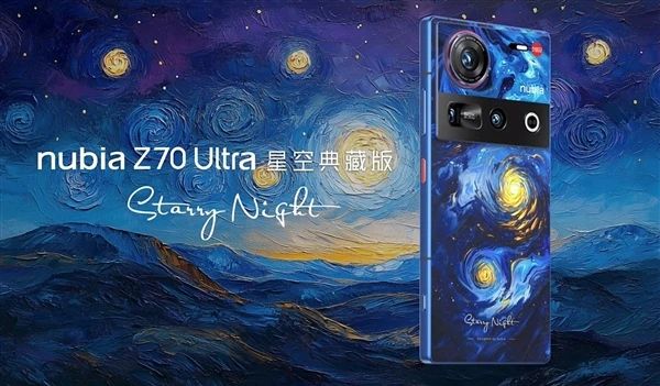 京東方1.5K真全面無孔屏，努比亞Z70 Ultra發(fā)布：售價4599元起