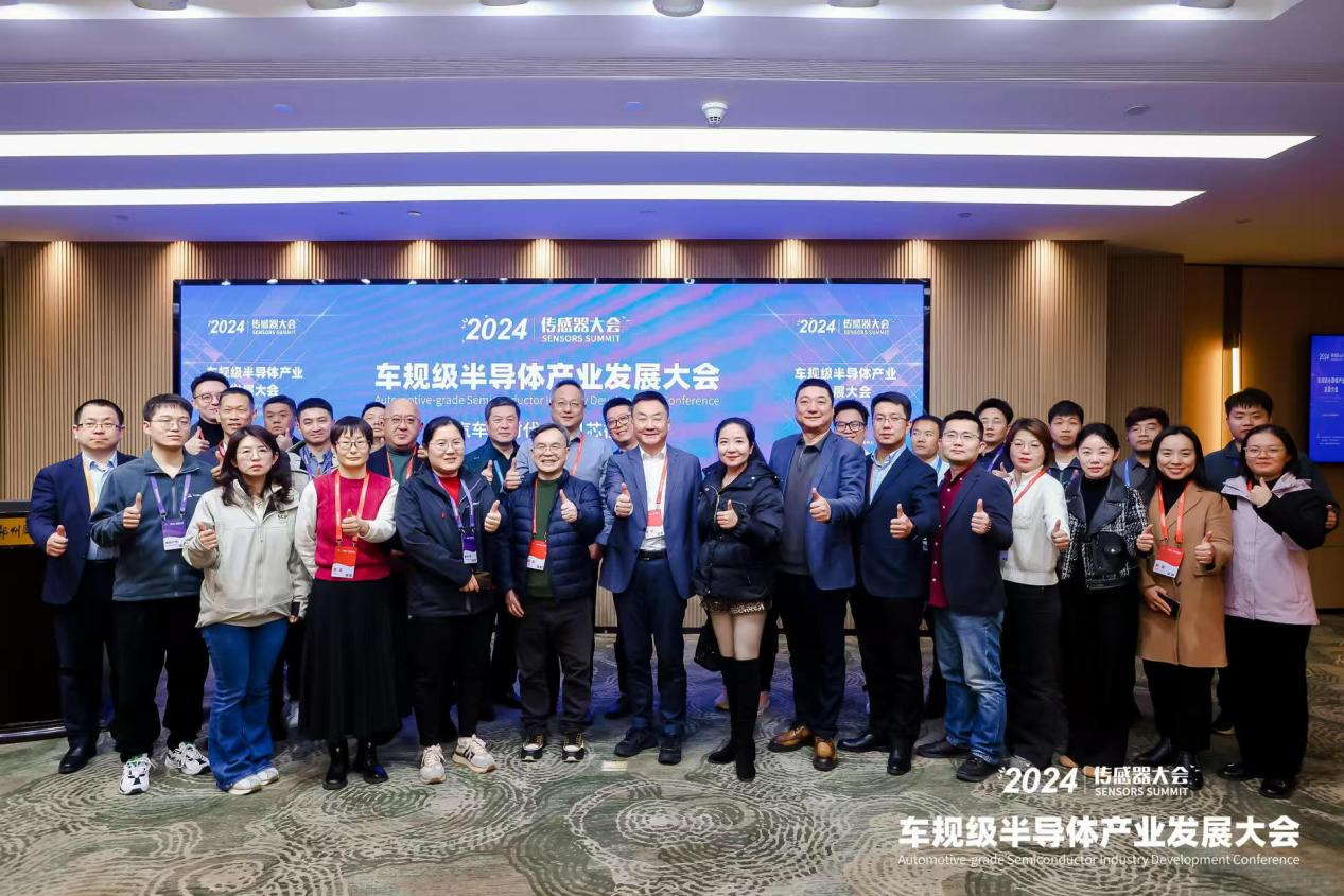 2024傳感器大會分會場——車規級半導體產業發展大會成功舉辦
