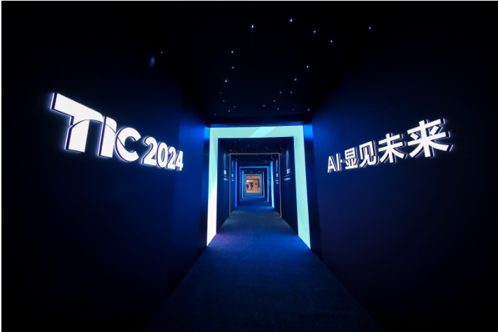 2024TCL全球技術(shù)創(chuàng)新大會(huì)舉辦，聚焦AI應(yīng)用、半導(dǎo)體顯示等領(lǐng)域