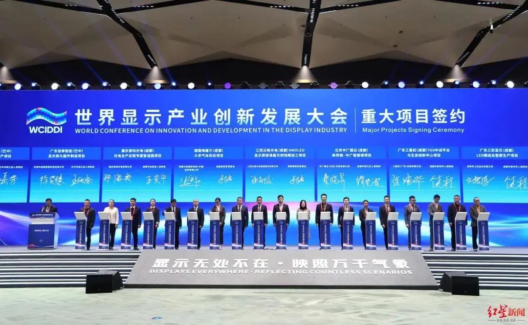 總投資超8億元，兩大新型顯示產業配套項目落地成都高新區
