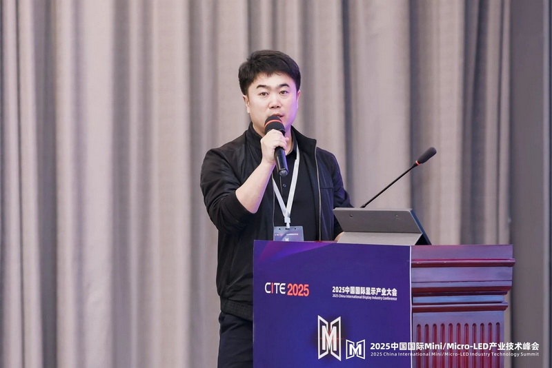 2025Micro-LED峰會回顧 | 辰顯光電研發(fā)總監(jiān)崔永鑫：Micro-LED顯示技術(shù)的機遇與挑戰(zhàn)