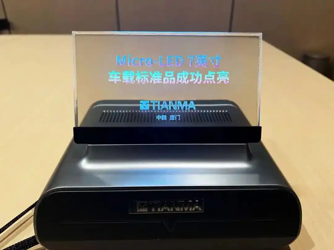R׿Micro LED 7Ӣ܇d˜Ʒɹc߂͸Ļ