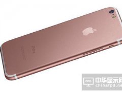 蘋果從此注定要衰落？9月23號或發(fā)布iphone7