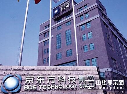 腥風血雨數(shù)十載：京東方從虧損老牌國企到面板行業(yè)巨無霸
