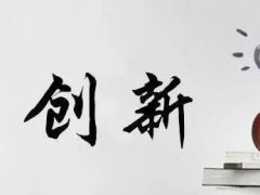 LED顯示屏企業(yè)該如何利用類比思維創(chuàng)新商業(yè)模式？