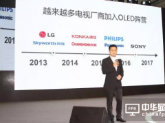 全球主流彩電企業(yè)完成站隊(duì)：超過4/5企業(yè)選擇了OLED
