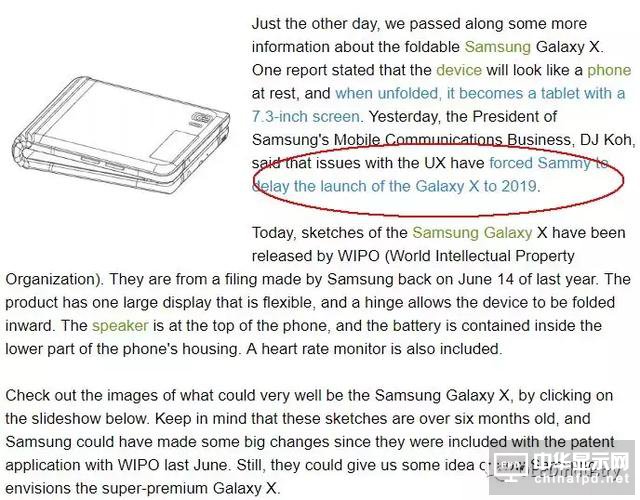 2018年11月準備量產！三星可折疊AMOLED手機Galaxy X或將面世