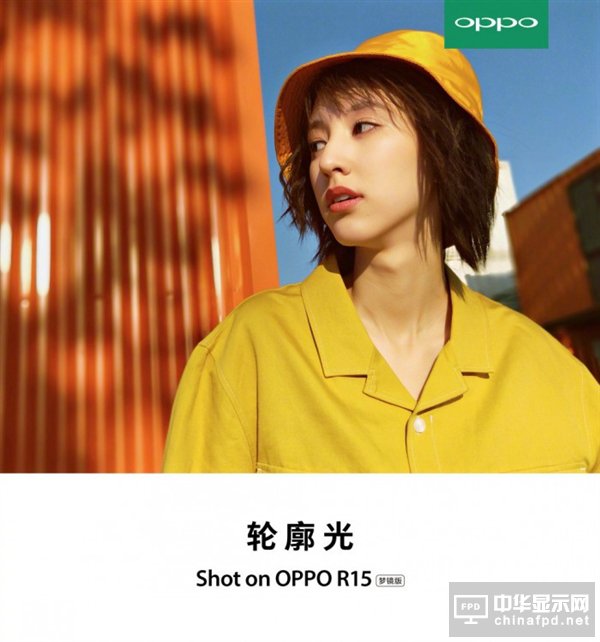 90%屏占比！OPPO公布R15新功能：人像拍攝大提升