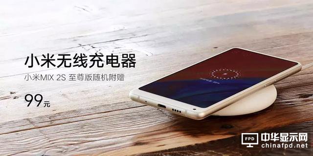 一面科技，一面藝術 小米MIX 2S 正式發(fā)布：五大亮點成就機皇地位