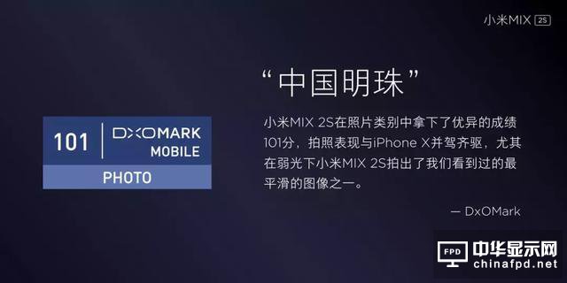 一面科技，一面藝術 小米MIX 2S 正式發(fā)布：五大亮點成就機皇地位